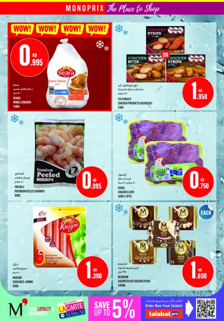 Ofertas de Monoprix Kuwait de 23 a 29 julio 2026 ofertas semanales - Página 14