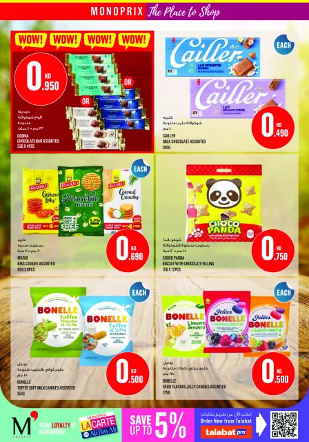 Ofertas de Monoprix Kuwait de 23 a 29 julio 2026 ofertas semanales - Página 19