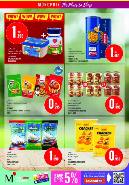Ofertas de Monoprix Kuwait de 23 a 29 julio 2026 ofertas semanales - Página 22
