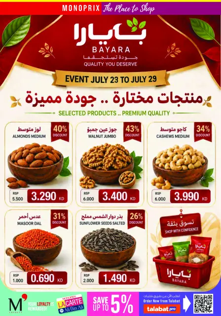 Ofertas de Monoprix Kuwait de 23 a 29 julio 2026 ofertas semanales - Página 24
