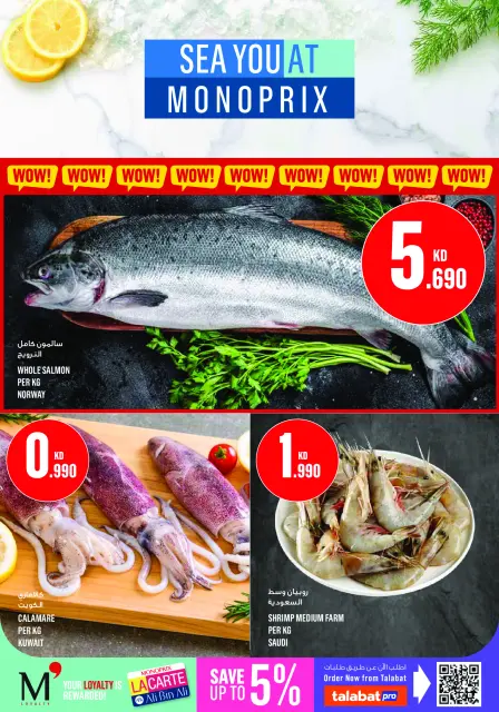 Ofertas de Monoprix Kuwait de 23 a 29 julio 2026 ofertas semanales - Página 4