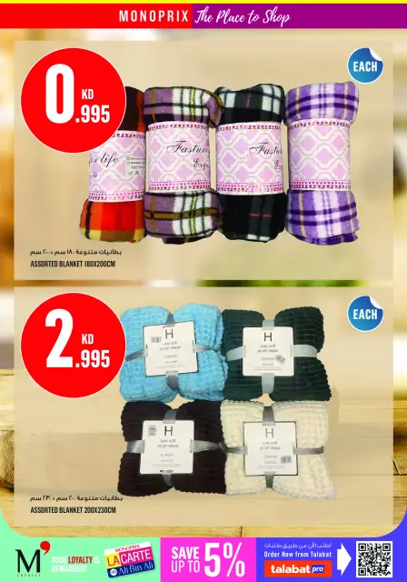 Ofertas de Monoprix Kuwait de 23 a 29 julio 2026 ofertas semanales - Página 31