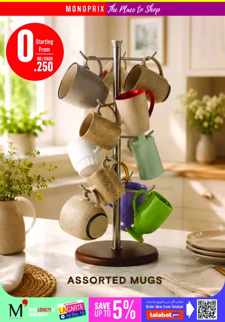 Ofertas de Monoprix Kuwait de 23 a 29 julio 2026 ofertas semanales - Página 32