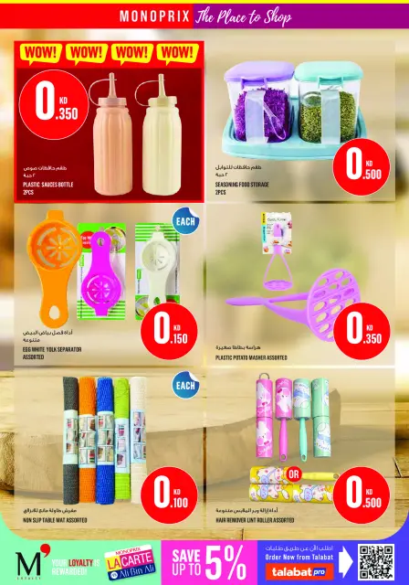 Ofertas de Monoprix Kuwait de 23 a 29 julio 2026 ofertas semanales - Página 33