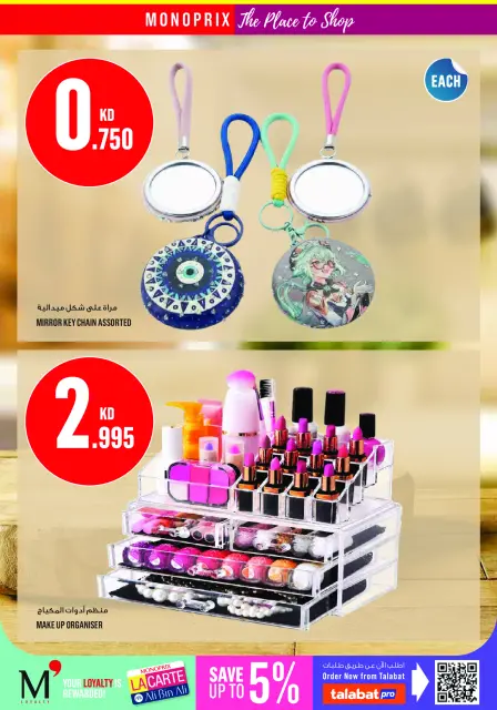 Ofertas de Monoprix Kuwait de 23 a 29 julio 2026 ofertas semanales - Página 35