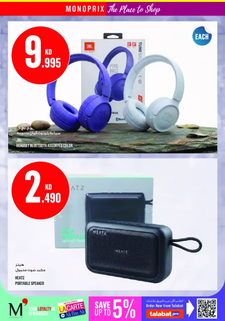 Ofertas de Monoprix Kuwait de 23 a 29 julio 2026 ofertas semanales - Página 36