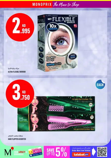 Ofertas de Monoprix Kuwait de 23 a 29 julio 2026 ofertas semanales - Página 37
