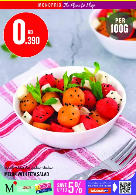 Ofertas de Monoprix Kuwait de 23 a 29 julio 2026 ofertas semanales - Página 7