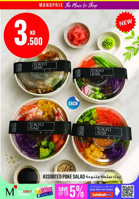 Ofertas de Monoprix Kuwait de 23 a 29 julio 2026 ofertas semanales - Página 10