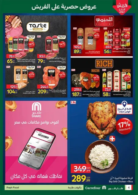 Carrefour Egypt offers from 23 to 26 July 2026 Fresh Food Offers - Page 4