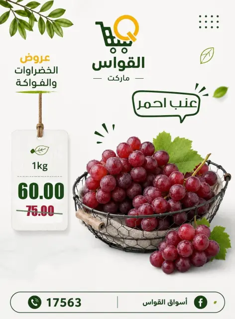 Al Kawas Markets Egypt offers from 23 to 25 July 2026 Weekend Deals - Page 10