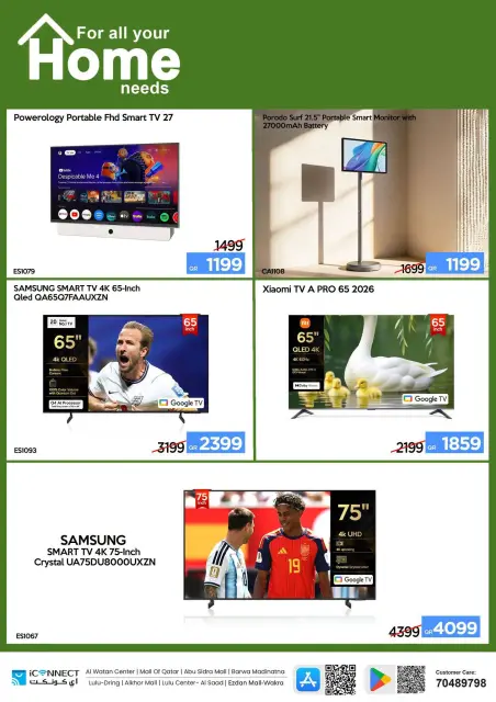 عروض اي كونكت قطر من ٢٣ حتى ٢٩ يوليو ٢٠٢٦ صفقات ذكية - صفحة 6