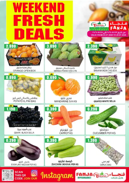 Ofertas de Hipermercado Fanja Oman de 23 a 25 julio 2026 Ofertas de fin de semana - Página 1