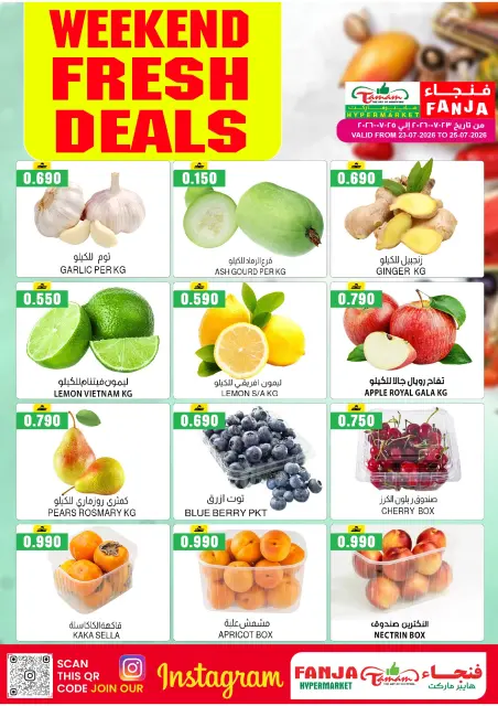 Offres Hypermarché Fanja Oman de 23 à 25 juillet 2026 Offres week-end - Page 2