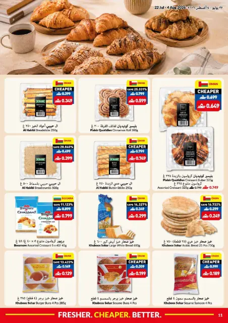 Offres supermarché Viva Oman de 22 juillet à 4 août 2026 Soldes d'été - Page 11