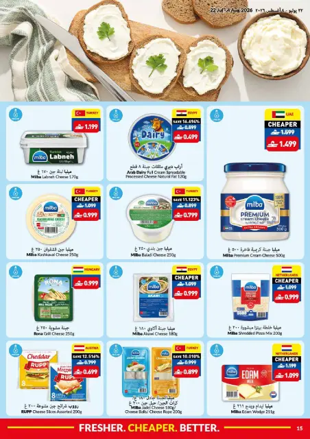 Offres supermarché Viva Oman de 22 juillet à 4 août 2026 Soldes d'été - Page 15