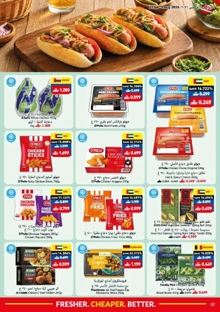 Offres supermarché Viva Oman de 22 juillet à 4 août 2026 Soldes d'été - Page 17