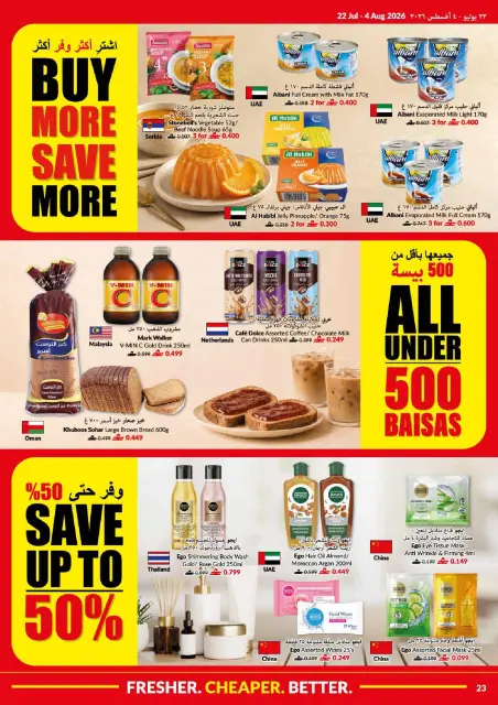 Offres supermarché Viva Oman de 22 juillet à 4 août 2026 Soldes d'été - Page 23