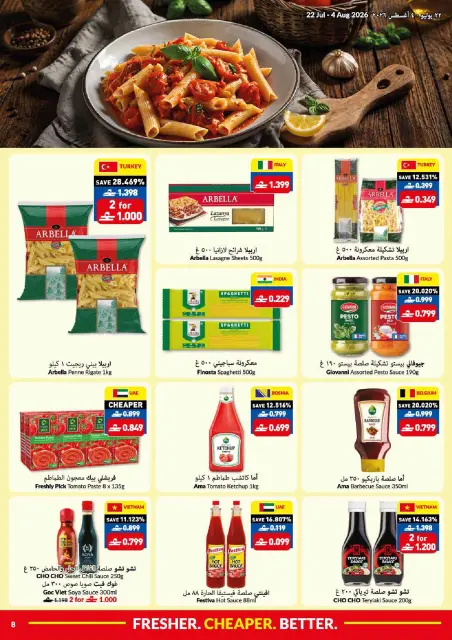 Offres supermarché Viva Oman de 22 juillet à 4 août 2026 Soldes d'été - Page 8