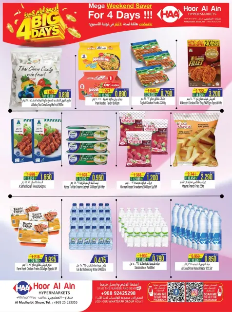 Offres Hypermarché Hoor Al Ain SINAW de 23 à 26 juillet 2026 grandes offres de 4 jours - Page 2