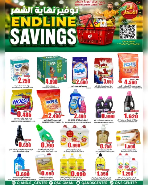 Ofertas de Centro de Calidad y Ahorro Oman de 23 a 29 julio 2026 Ahorros finales - Página 1