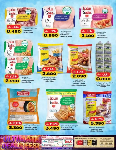Offres Commerce KM et Al Safa Oman de 23 à 26 juillet 2026 Festival Deals - Page 6