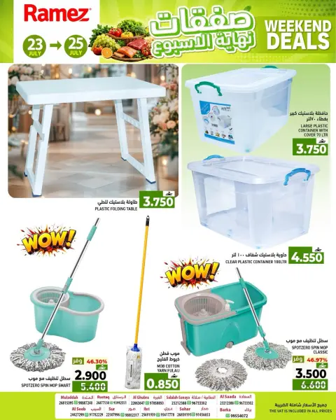 Offres Marchés Ramez Oman de 23 à 25 juillet 2026 Offres week-end - Page 8