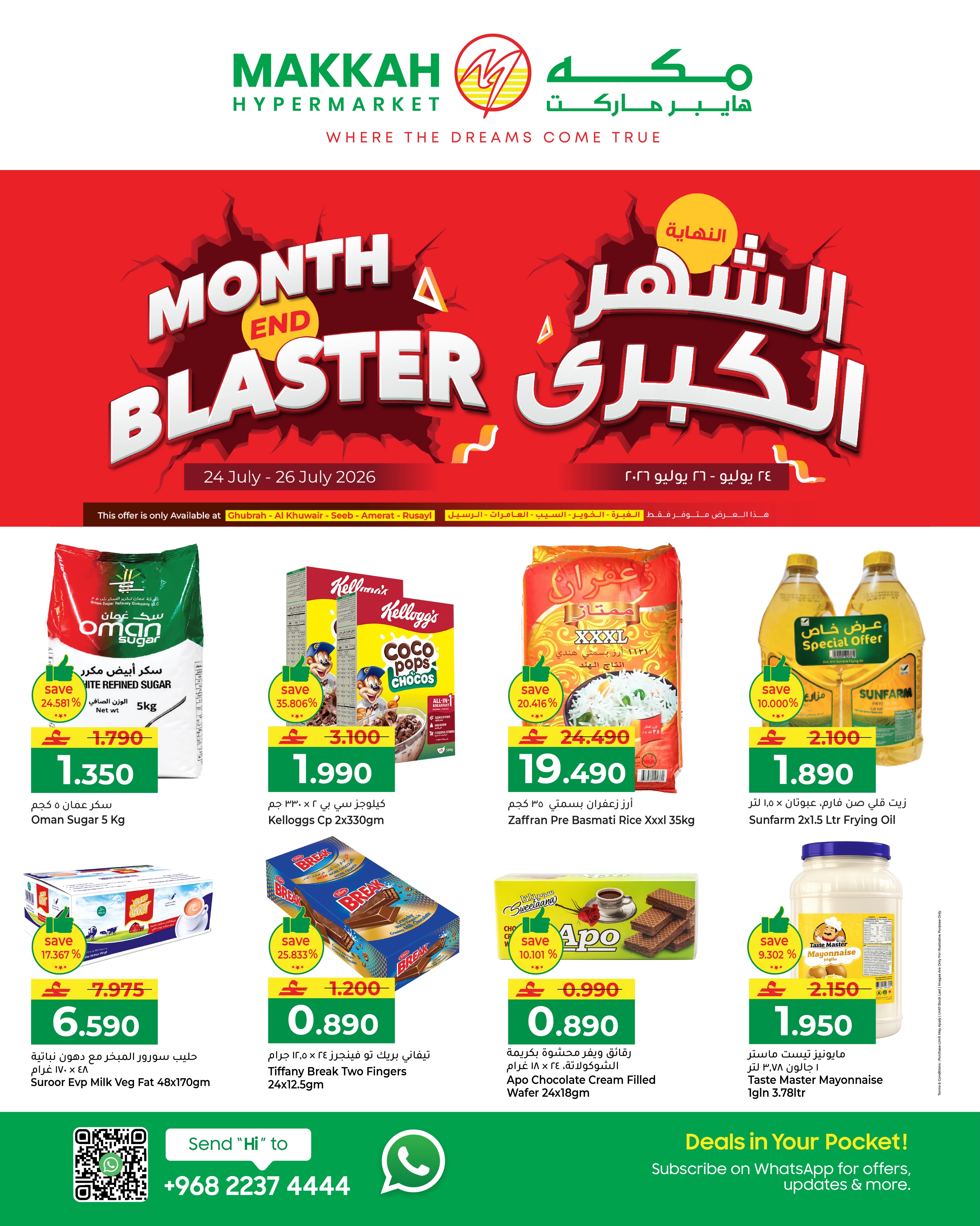 Makkah offers in Alghbrh, Alkhwyr, Seeb, Alaamrat from 24 to 26 July 2026 Month End Big Bang - Page 1