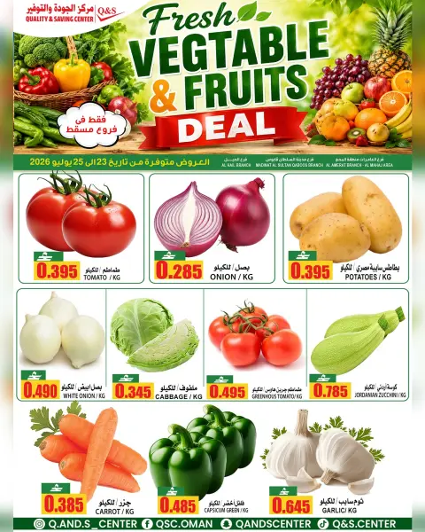 Ofertas de Centro de Calidad y Ahorro Oman de 23 a 25 julio 2026 Nuevas ofertas - Página 1