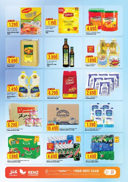 Offres Hypermarché Kenz Alkhwd de 23 à 30 juillet 2026 Offres des Grandes Économies - Page 18