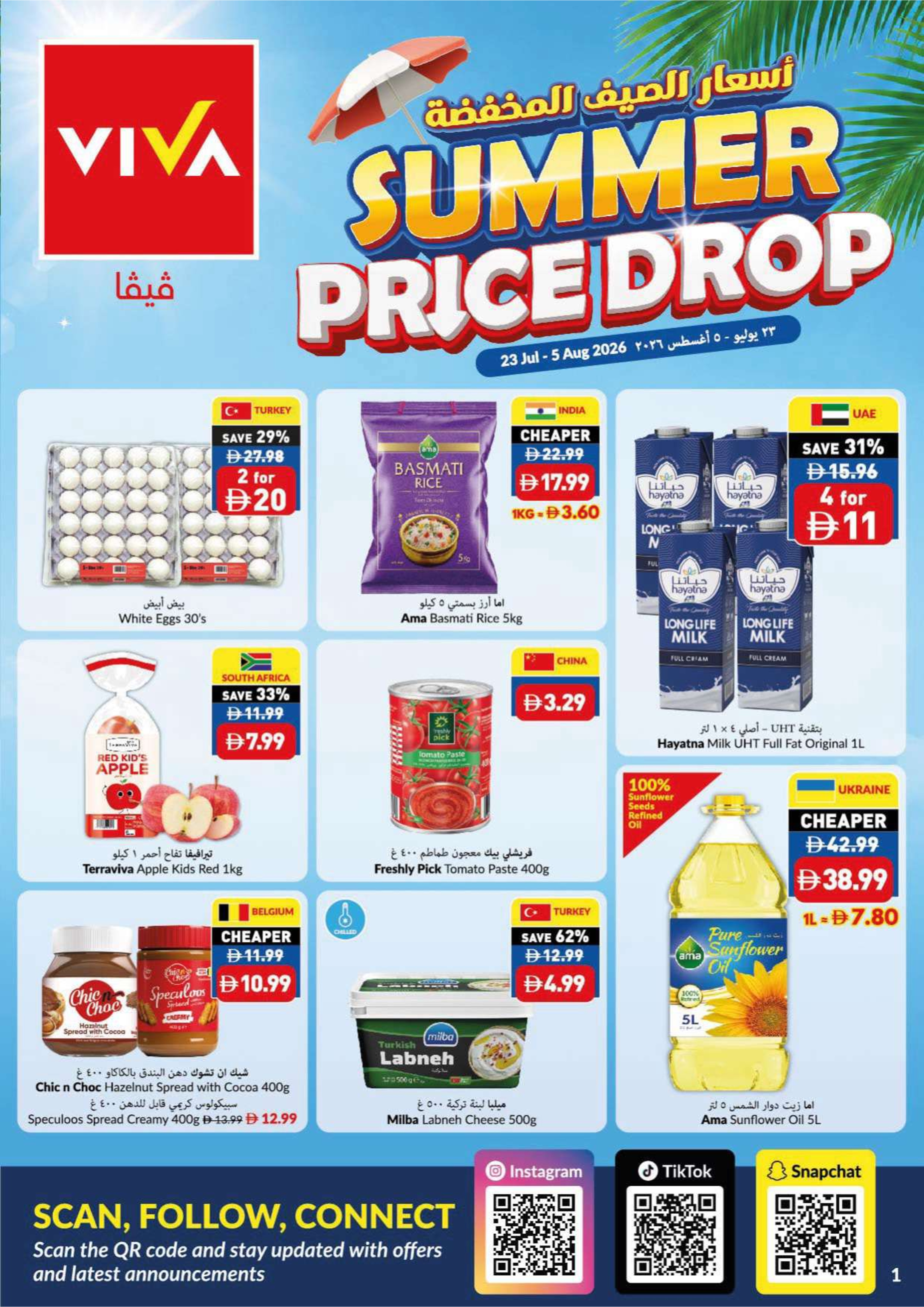 Viva supermarket UAE offers from 23 July to 5 August 2026 Summer Sale - Page 1
