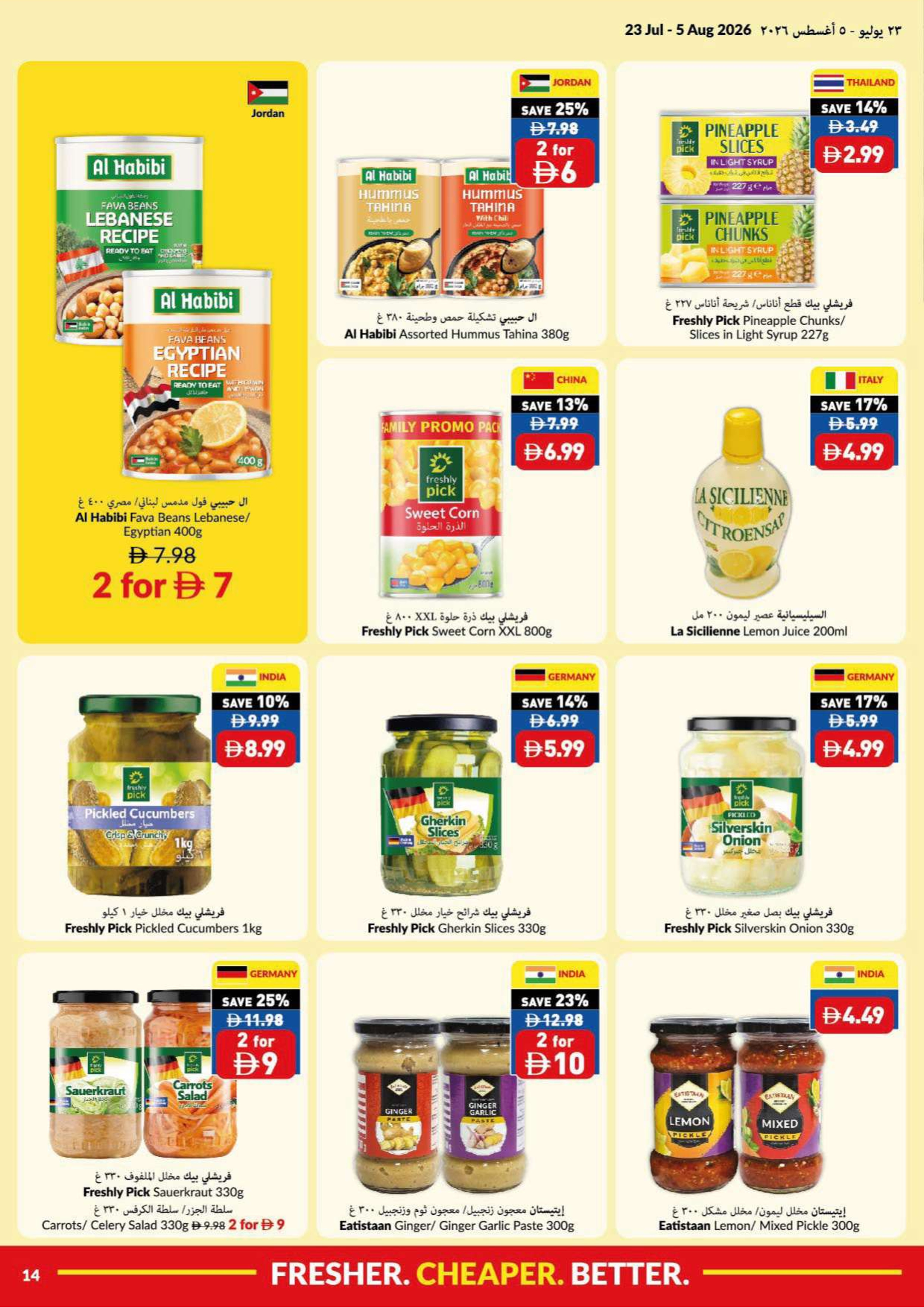 Viva supermarket UAE offers from 23 July to 5 August 2026 Summer Sale - Page 14