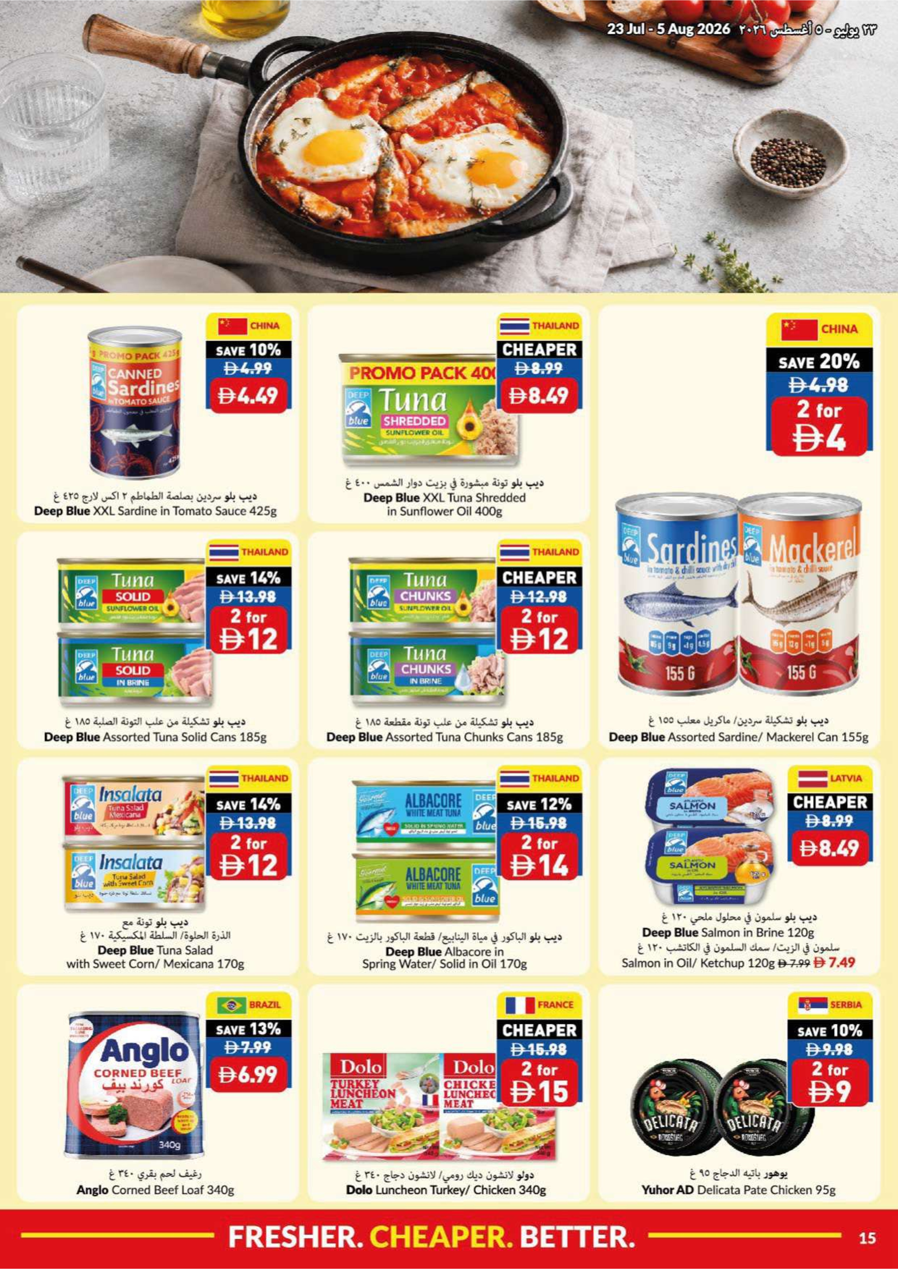 Viva supermarket UAE offers from 23 July to 5 August 2026 Summer Sale - Page 15