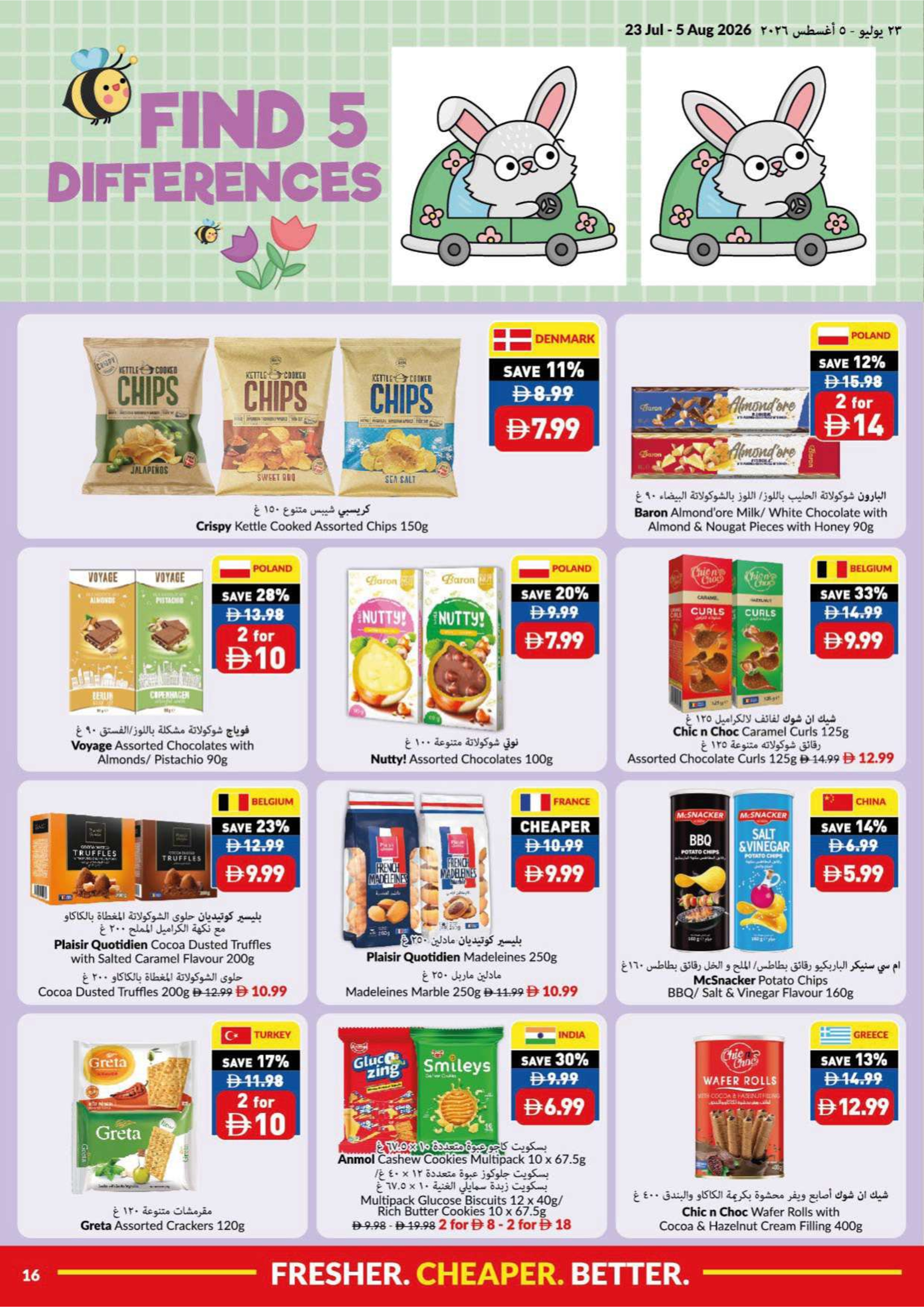 Viva supermarket UAE offers from 23 July to 5 August 2026 Summer Sale - Page 16