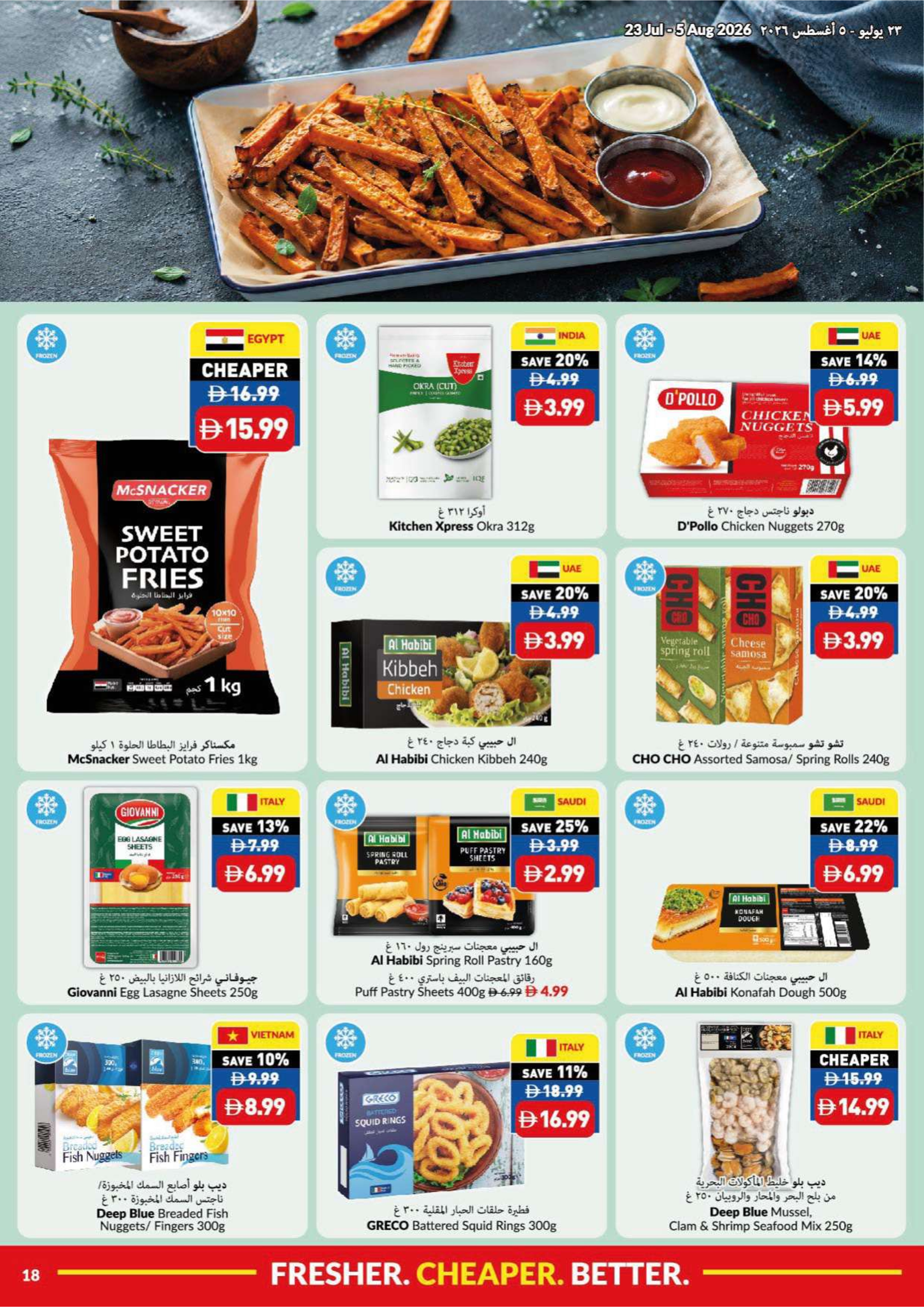 Viva supermarket UAE offers from 23 July to 5 August 2026 Summer Sale - Page 18