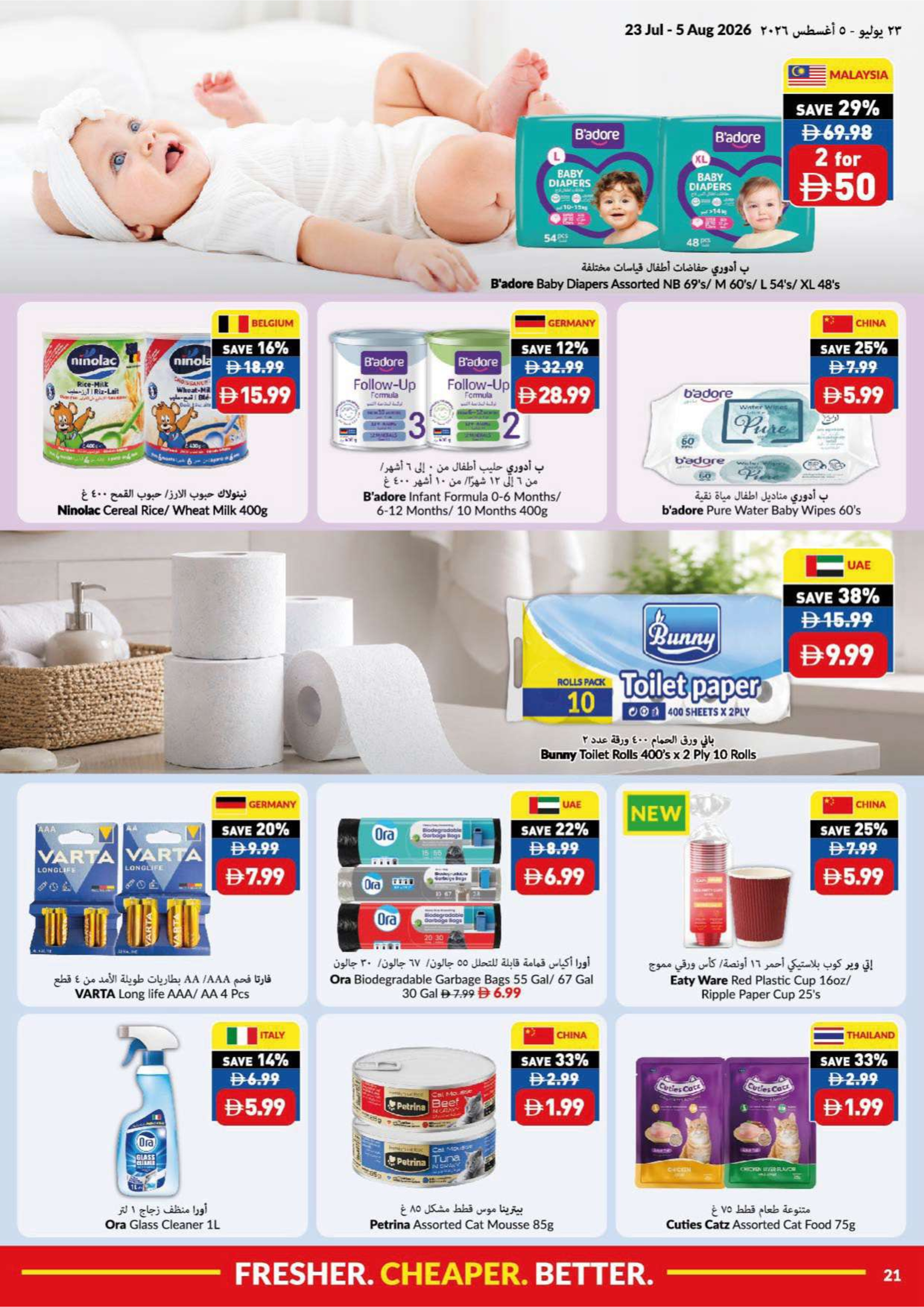 Viva supermarket UAE offers from 23 July to 5 August 2026 Summer Sale - Page 21