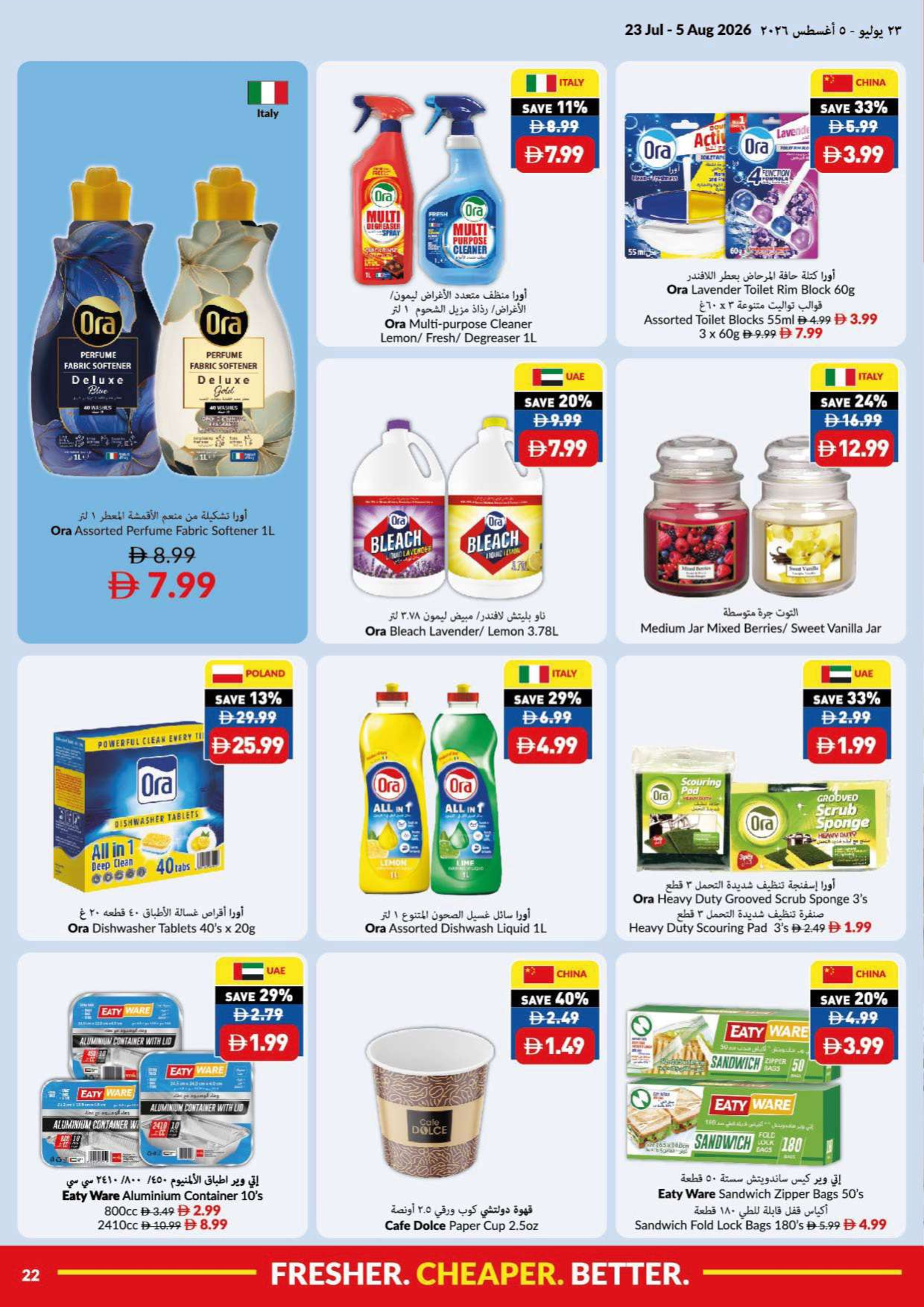 Viva supermarket UAE offers from 23 July to 5 August 2026 Summer Sale - Page 22