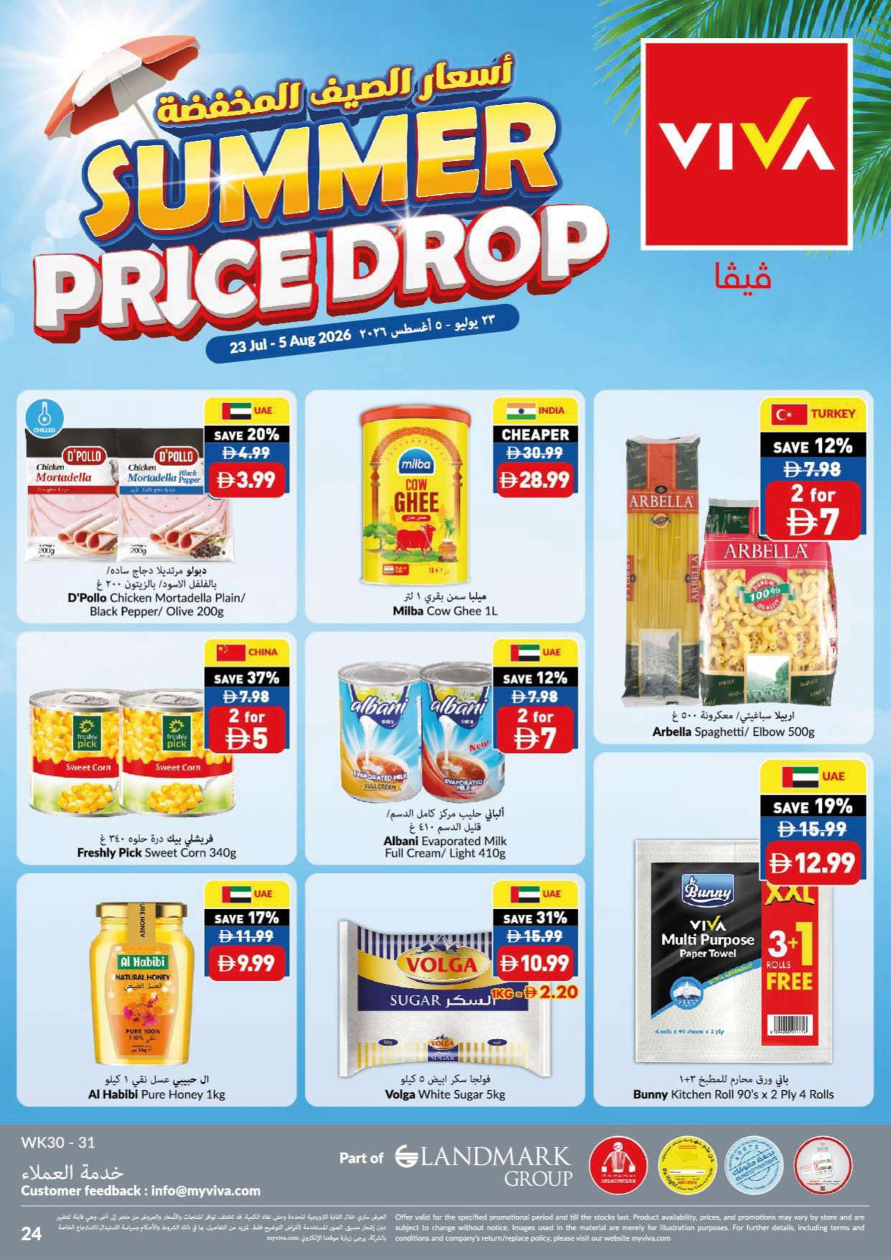 Viva supermarket UAE offers from 23 July to 5 August 2026 Summer Sale - Page 24