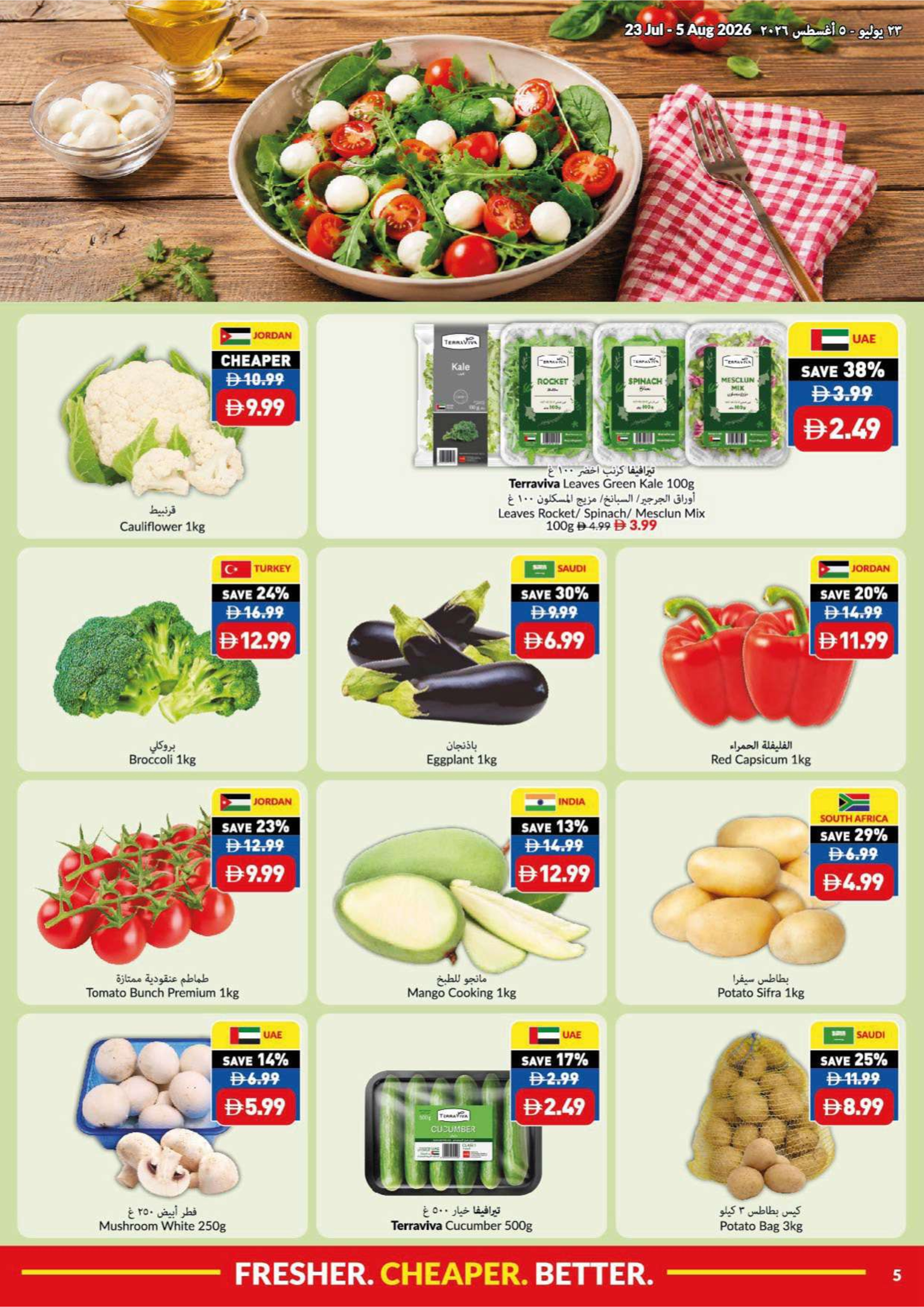 Viva supermarket UAE offers from 23 July to 5 August 2026 Summer Sale - Page 5