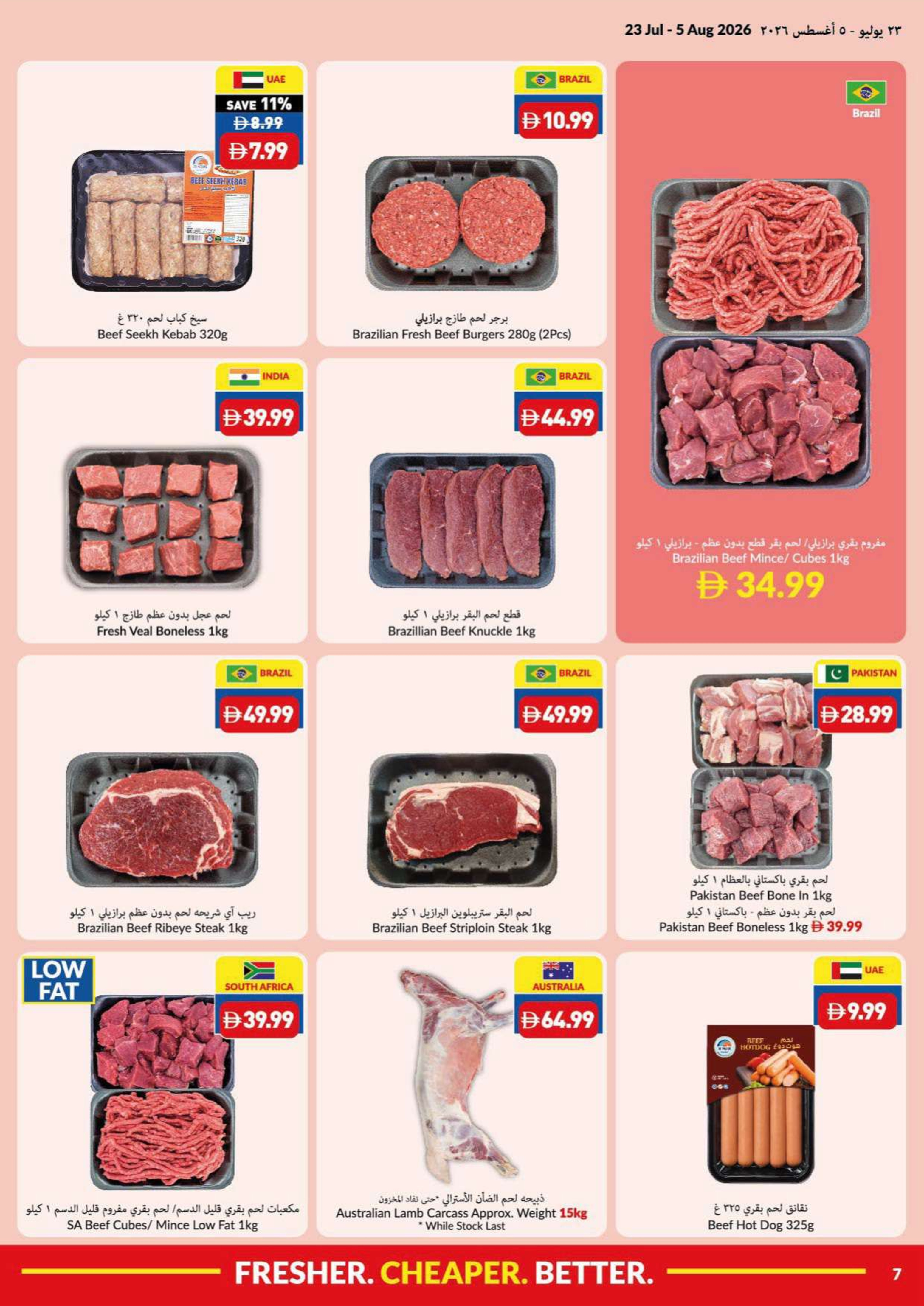 Viva supermarket UAE offers from 23 July to 5 August 2026 Summer Sale - Page 7