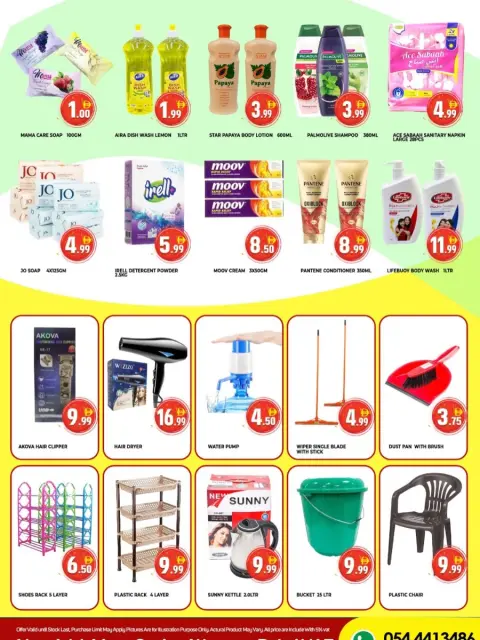 Max Mart offers in Al Karama from 23 to 26 July 2026 Shopping Days - Page 3