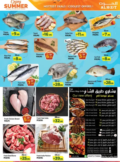 Al Hooth Center offers in Ajman from 24 to 27 July 2026 Aqua Deals - Page 3