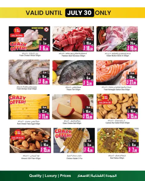 Ansar Mall & Gallery UAE offers from 24 to 30 July 2026 Grand Offers - Page 2
