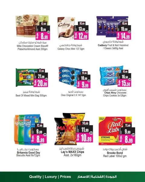 Ansar Mall & Gallery UAE offers from 24 to 30 July 2026 Grand Offers - Page 4