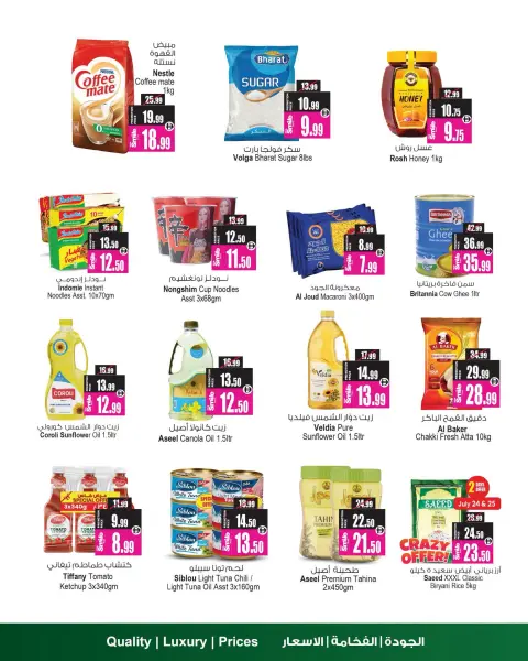 Ansar Mall & Gallery UAE offers from 24 to 30 July 2026 Grand Offers - Page 7