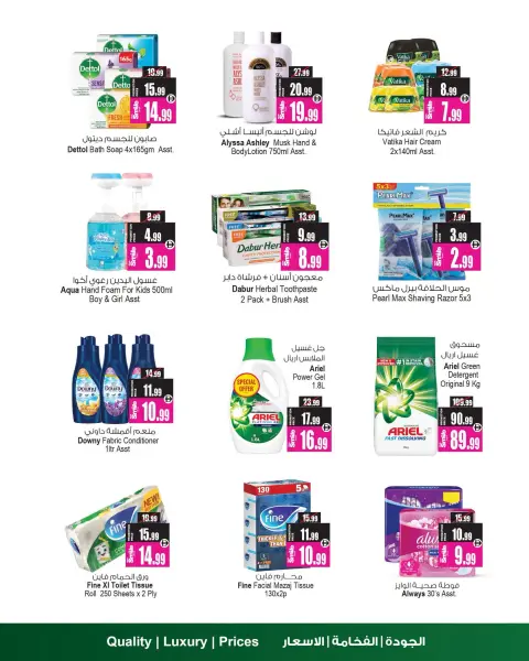 Ansar Mall & Gallery UAE offers from 24 to 30 July 2026 Grand Offers - Page 5