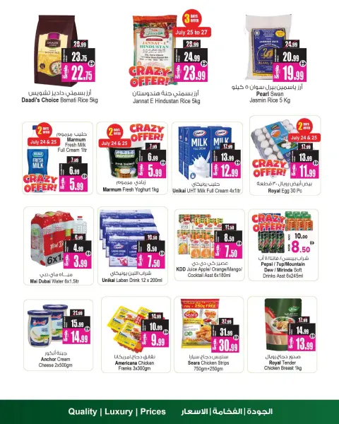Ansar Mall & Gallery UAE offers from 24 to 30 July 2026 Grand Offers - Page 6