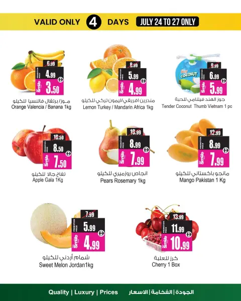Ansar Mall & Gallery UAE offers from 24 to 30 July 2026 Grand Offers - Page 3