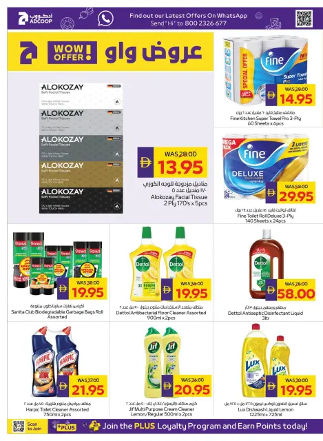 Abu Dhabi coop ADCOOP offers from 23 to 29 July 2026 Amazing Trades - Page 23