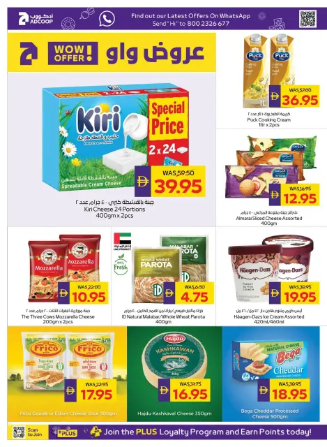 Abu Dhabi coop ADCOOP offers from 23 to 29 July 2026 Amazing Trades - Page 11